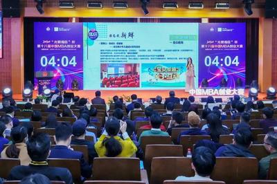 科技創(chuàng)新推動(dòng)產(chǎn)業(yè)升級(jí)，MBA創(chuàng)業(yè)彰顯社會(huì)價(jià)值——記“光明優(yōu)倍”杯中國(guó)MBA創(chuàng)業(yè)大賽圓滿落幕