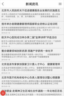 邁向健康第一步｜健康管理咨詢系統(tǒng)深度解鎖